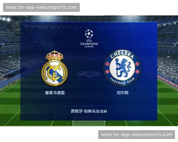 永恒之城与白衣军团的宿命碰撞：欧冠史诗下的罗马VS皇马